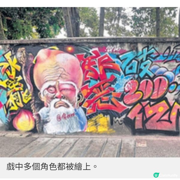 《哪吒之魔童鬧海》港澳同樣大收 深圳現塗鴉牆成打卡熱點