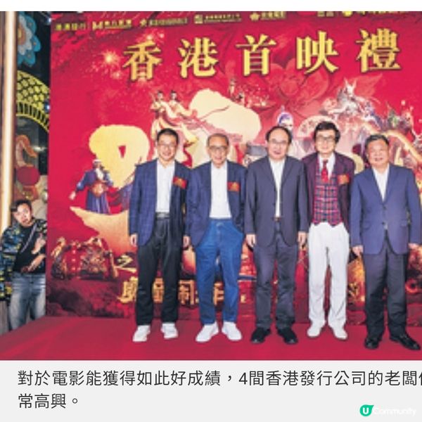 《哪吒之魔童鬧海》港澳同樣大收 深圳現塗鴉牆成打卡熱點