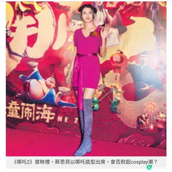 《哪吒之魔童鬧海》港澳同樣大收 深圳現塗鴉牆成打卡熱點