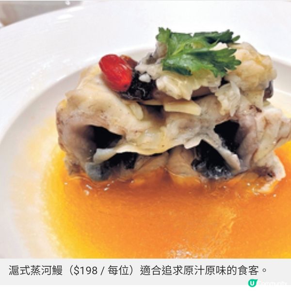 東來順全新上海菜傳統與現代巧妙結合