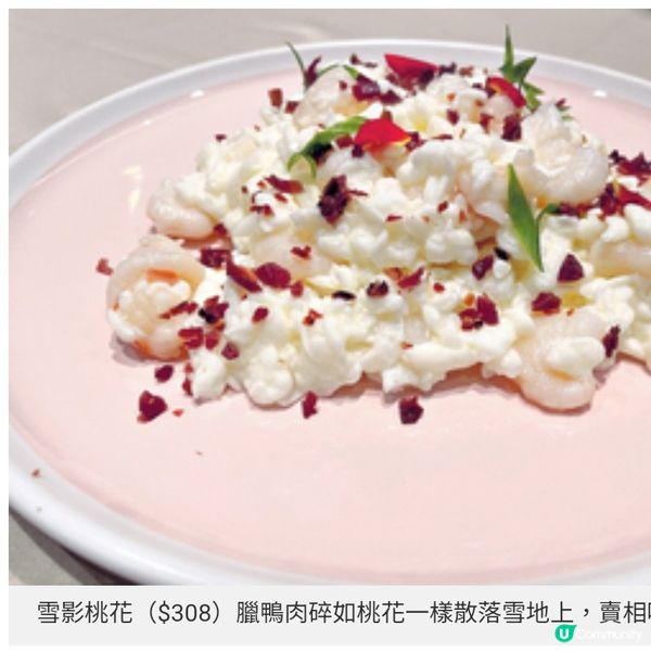 東來順全新上海菜傳統與現代巧妙結合
