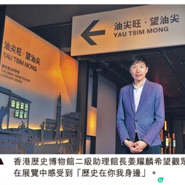 油尖旺·望油尖都市流光坊眾情展覽