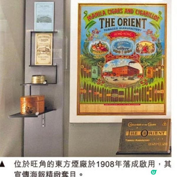 油尖旺·望油尖都市流光坊眾情展覽