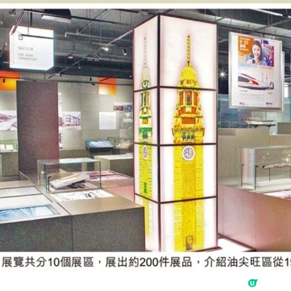 油尖旺·望油尖都市流光坊眾情展覽