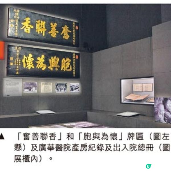 油尖旺·望油尖都市流光坊眾情展覽