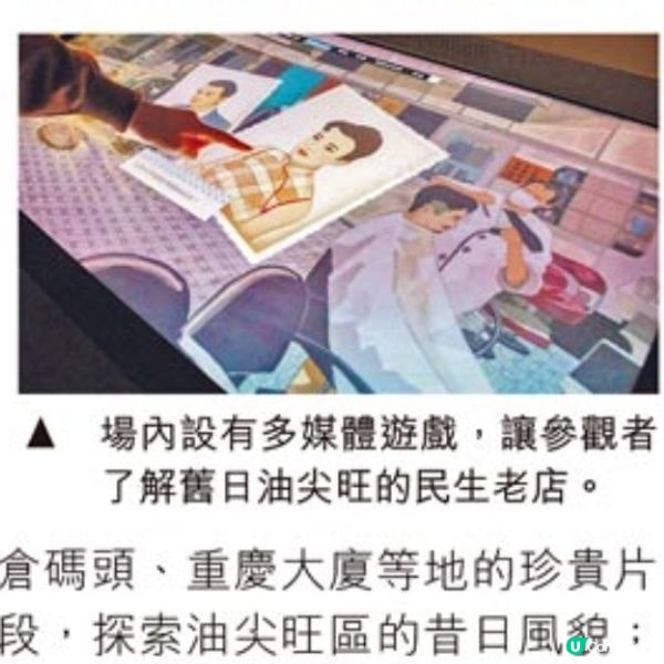 油尖旺·望油尖都市流光坊眾情展覽