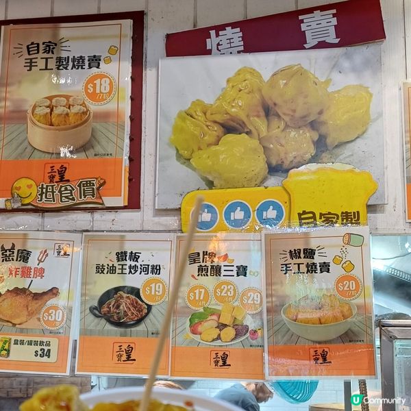 恒安巿場 三寶皇