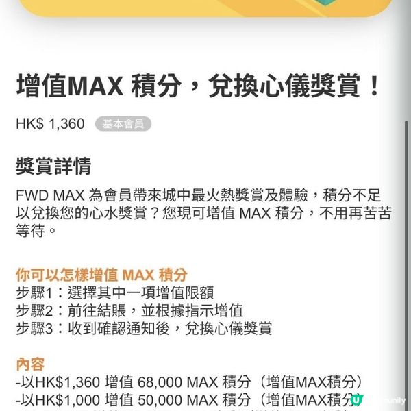 搶周杰倫演唱會飛🎶（附登記會員連結🔗）