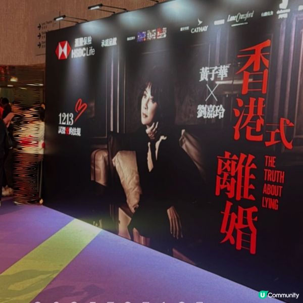 香港式離婚