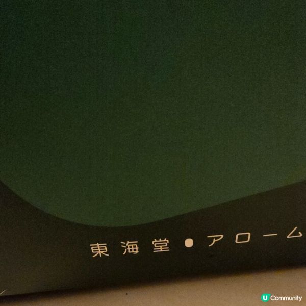 東海堂😍明治阿波羅朱古力造型甜品