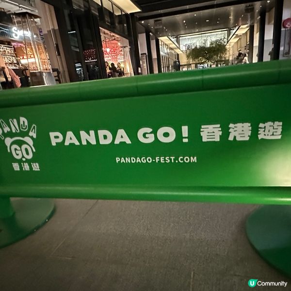 Panada Go 香港遊