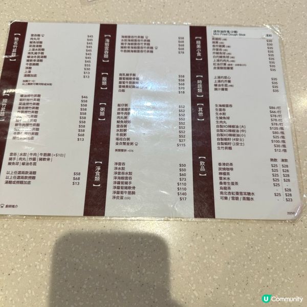 好味雲吞麵🩷😌