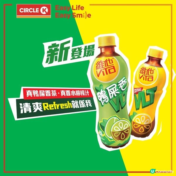 🍋‍🟩鴨屎香香水檸檬茶🍋‍🟩