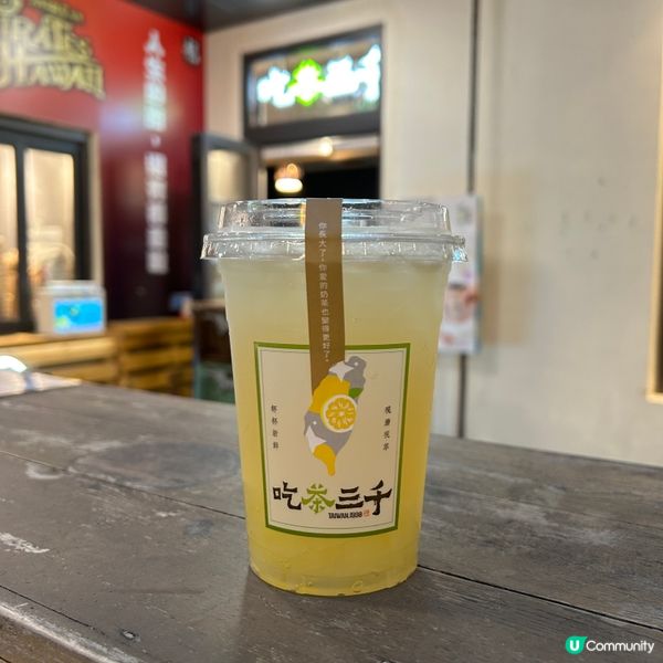 📍旺角|新鮮現萃茶飲店