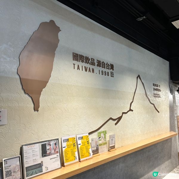 📍旺角|新鮮現萃茶飲店