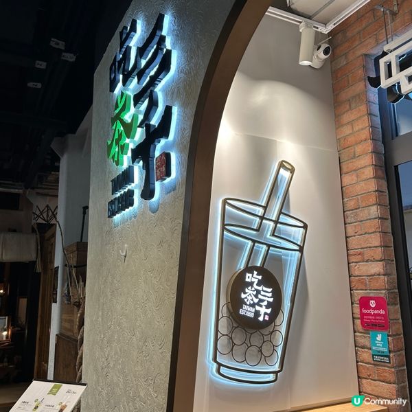 📍旺角|新鮮現萃茶飲店