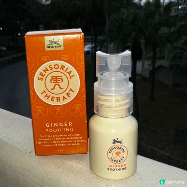 虎標精油乳液，舒緩身心 🌿✨