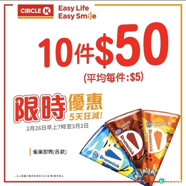 OK便利店：5天狂減（至2/3）