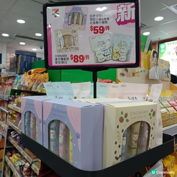 7-11發現chiikawa 