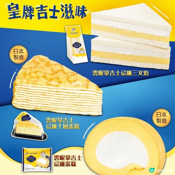 7-SELECT x beard papa's期間限定食品