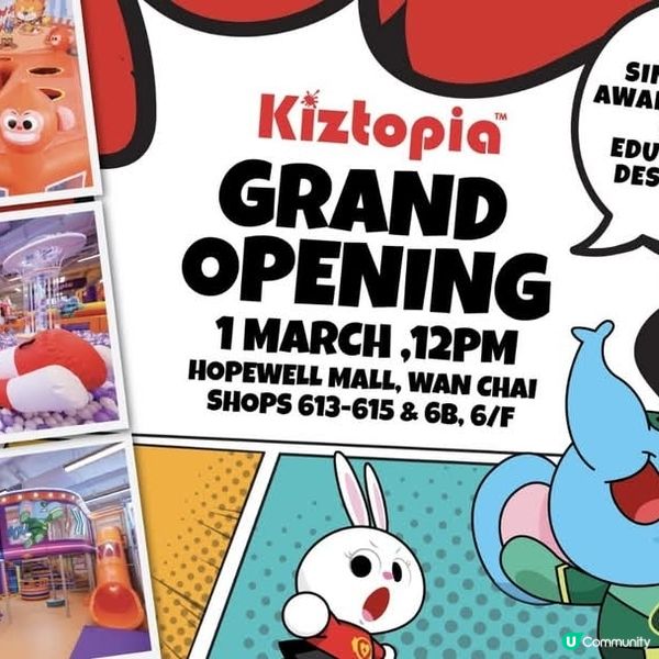Kiztopia即將強勢登陸合和商場