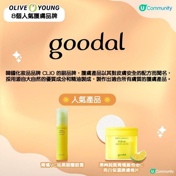 【Olive Young 8 個人氣護膚品牌✨】(附必買推介🛍️)