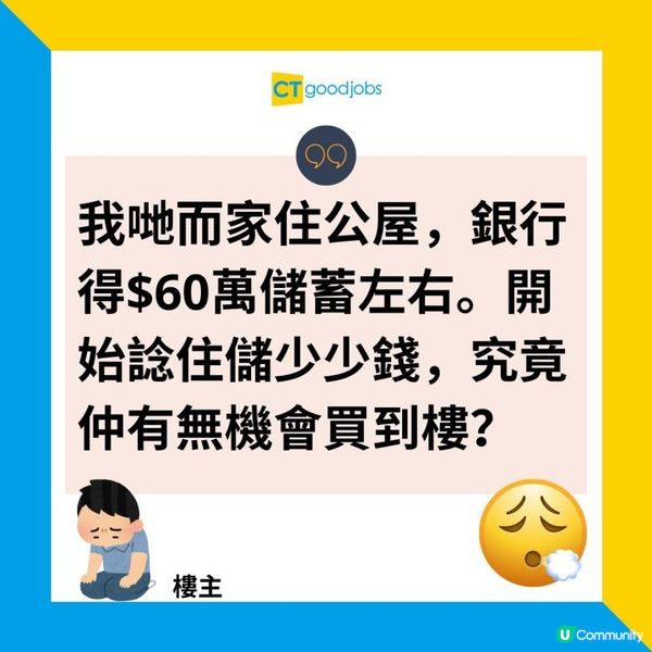 【中年打工仔薪金】30幾歲打工仔月入幾多先正常？養小朋友已經無咗大半使費！網民：生活定義係計你使費幾多！