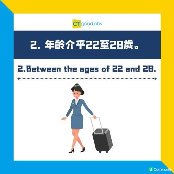 【空姐入職條件】網上盛傳美國60年代空姐入職條件 可媲美徵婚啟事！