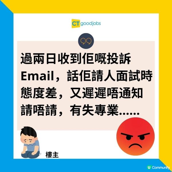 【見工面試】00後見工被問興趣 如實回答竟遭HR嘲諷 霸氣回擊獲網民力撐！