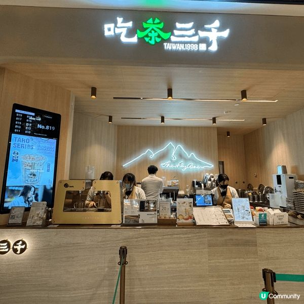 吃茶三千一直係我嘅愛店，老公知道推出佐情人節限定嘅青檸雪芙芒...
