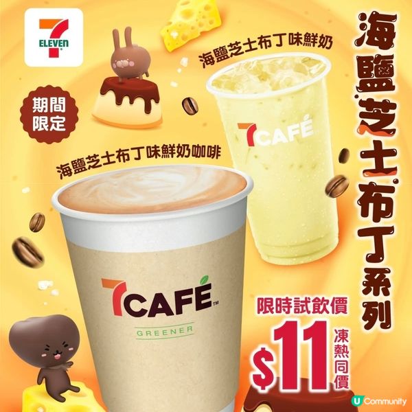 7 11