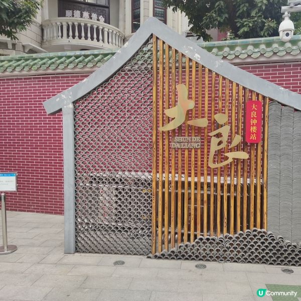 48小時快閃順德 — 舌尖暴走+復古打卡，食到唔捨得返香港！