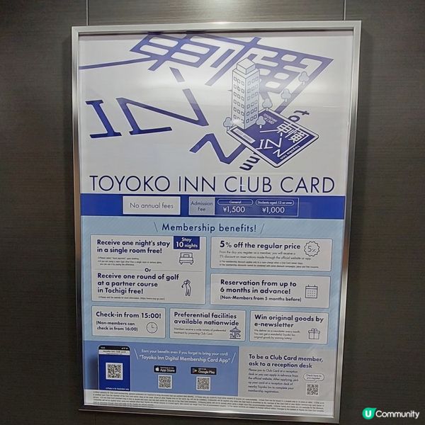 佐賀駅東橫Inn酒店推介🤩