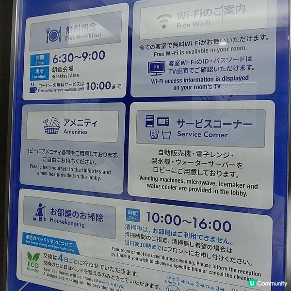 佐賀駅東橫Inn酒店推介🤩