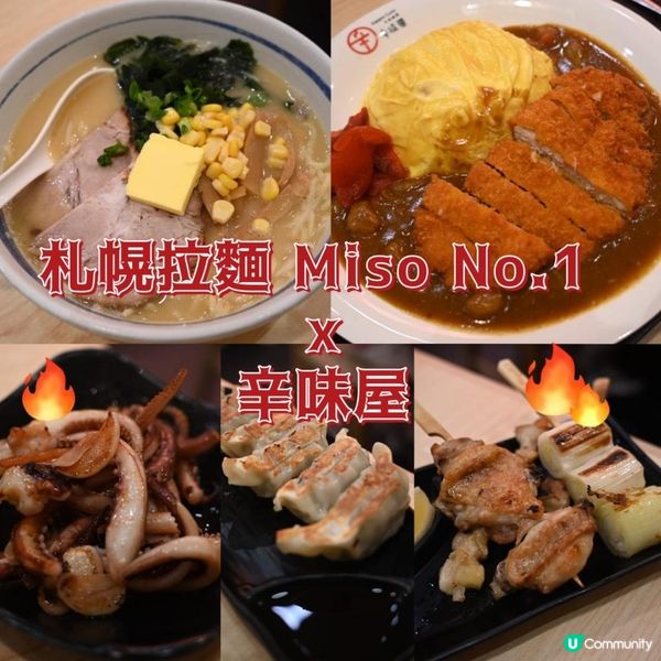 性價比鑽石山日式料理