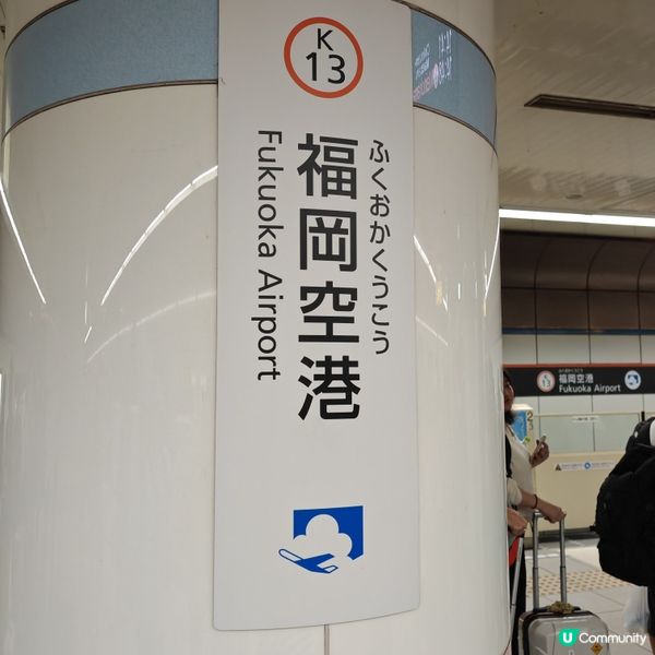 【Jenny去邊好】  北九州福岡自由行~柳橋連合市場 Re...