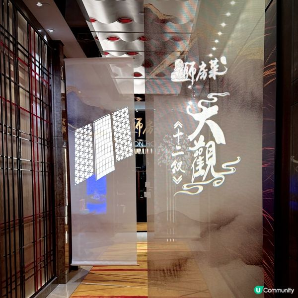 十二金釵之味@Lion Rock