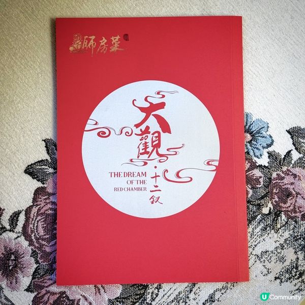 十二金釵之味@Lion Rock