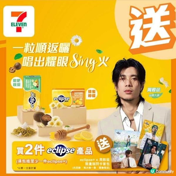 7仔換周殷廷閃卡盲包