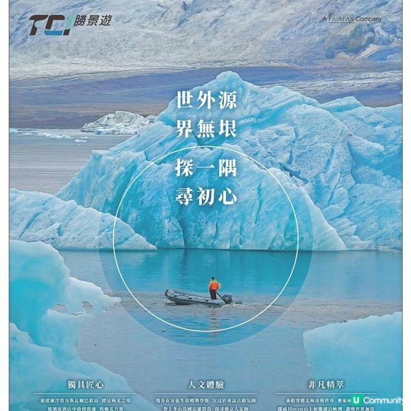 勝景遊2025全新夏季非洲中東中國行程及講座