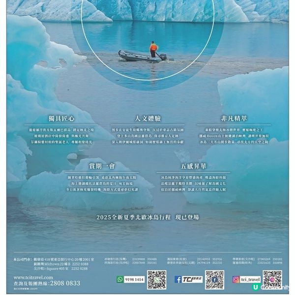 勝景遊2025全新夏季非洲中東中國行程及講座