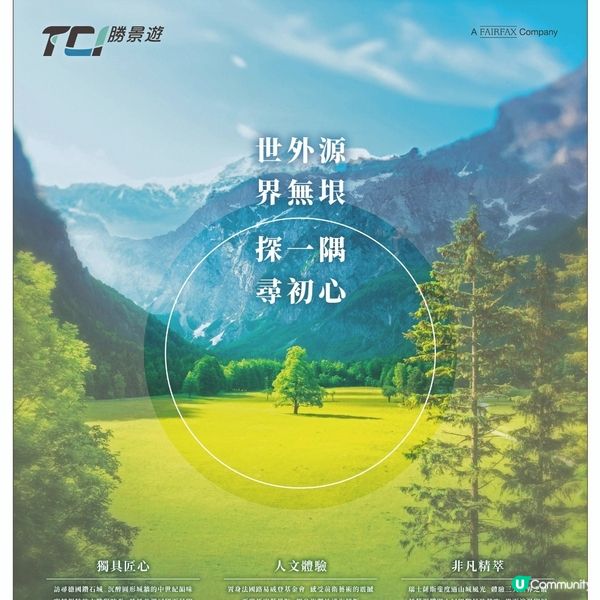 勝景遊2025全新夏季非洲中東中國行程及講座