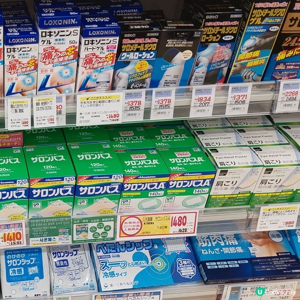 日本藥妝店價格分享