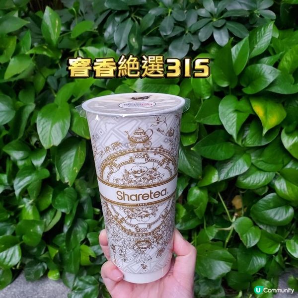 窨香絶選315 全新上市