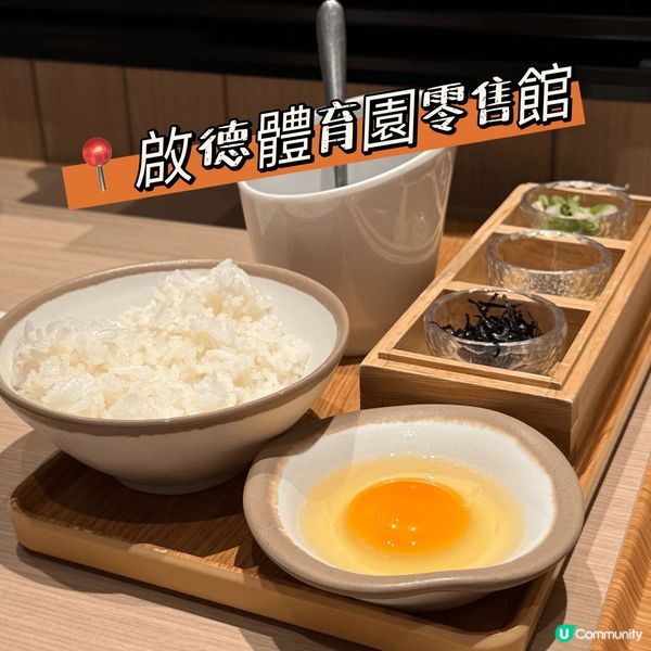 春季打卡好去處，呢期一定要去感受吓啟德體育園零售管，裏面有一...