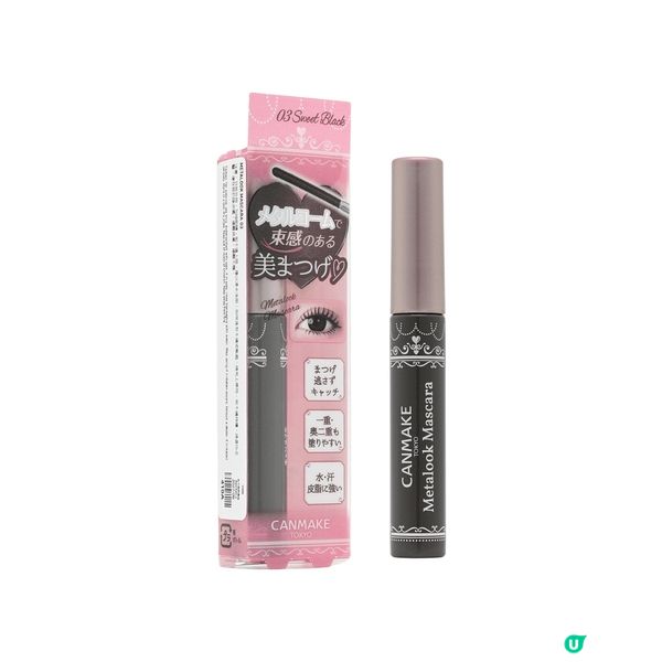 這款 Metalook Mascara 金屬刷睫毛膏 超級厲...