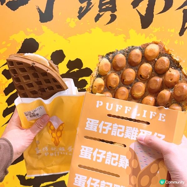 特色雞蛋仔格仔餅🧇