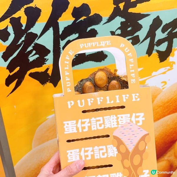 特色雞蛋仔格仔餅🧇