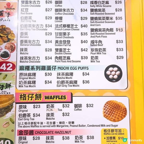 特色雞蛋仔格仔餅🧇