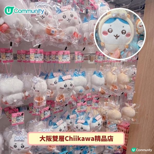 《社群》送公仔掛飾😍！Chiikawa 日本掃貨攻略